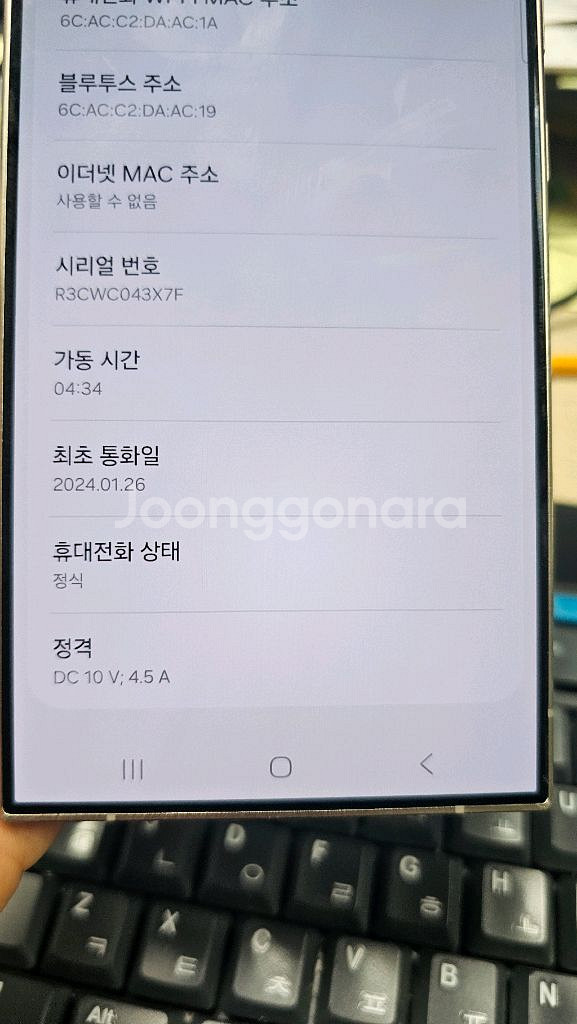 갤럭시 s24 울트라 512, 티타늄 그레이--7