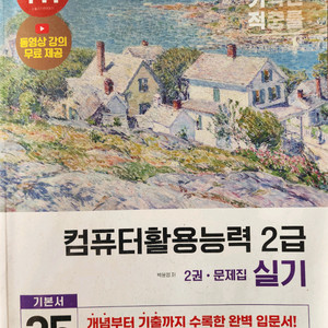 컴활 2급 자격증