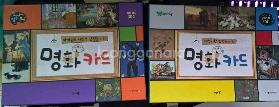 베이비올 명화음악--1