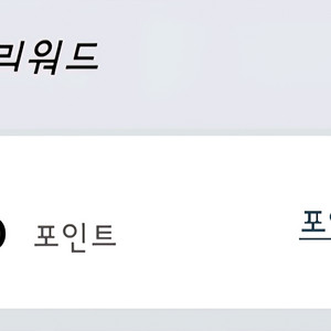 IHG 포인트 170,000 양도합니다.