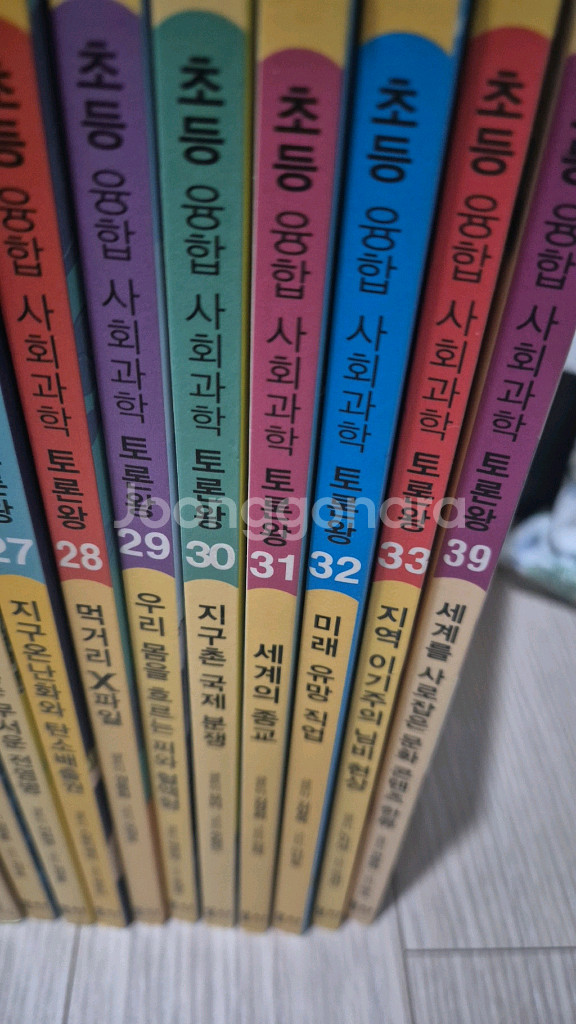초등융합사회과학토론왕 34권 상--2