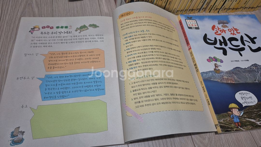 초등융합사회과학토론왕 34권 상--4