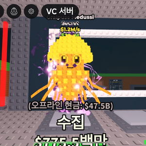 브레인롯으 훔치기 매두시 판매