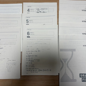 2026시대인재수학 권구승t 그랜드파이널 필기노트10개