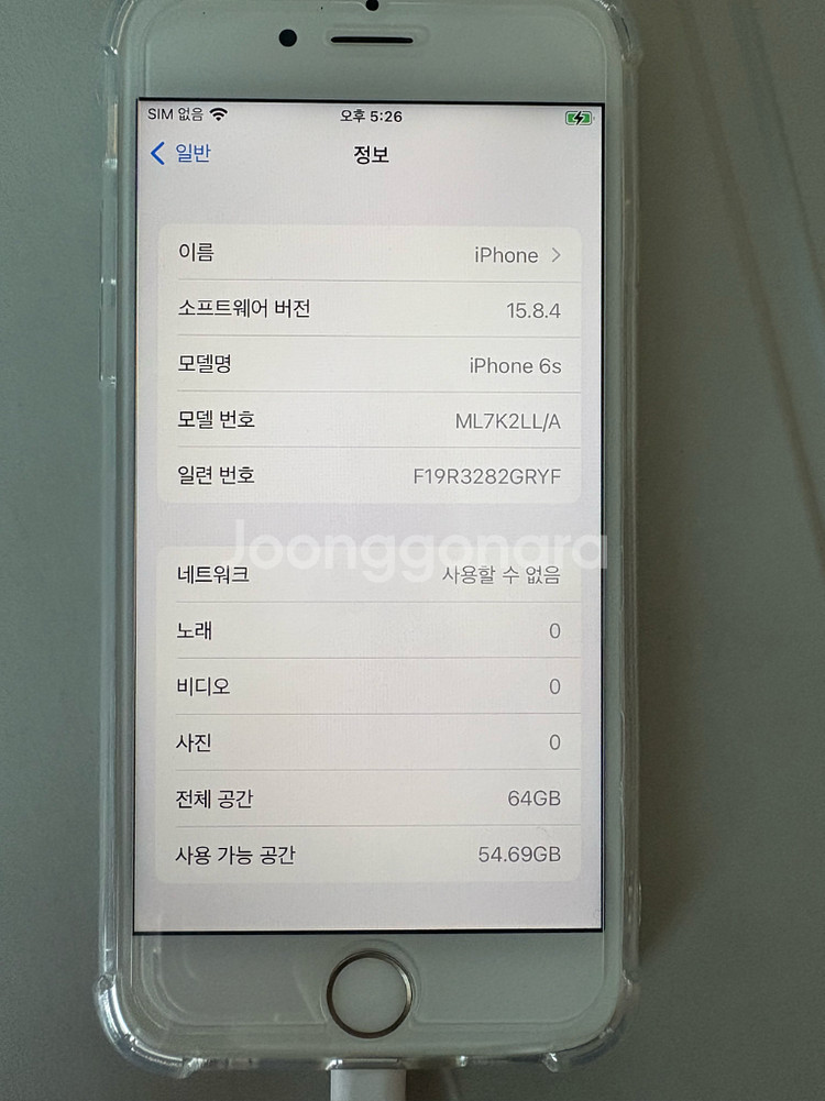 아이폰 6s 실버 64기가 무음카메라--3