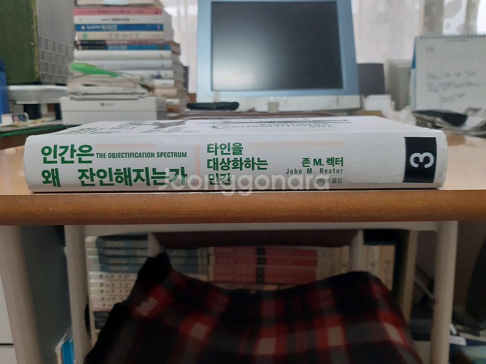 인간은 왜 잔인해지는가--1