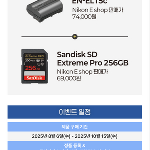 니콘 Z5ii 새상품 (10/16수령) 256g+배터리