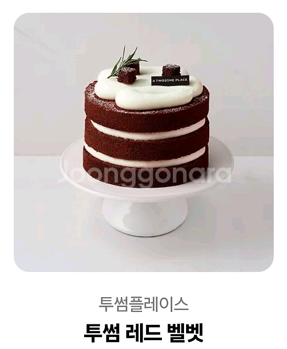 투썸플레이스 레드벨벳 케이크 기프티콘--0