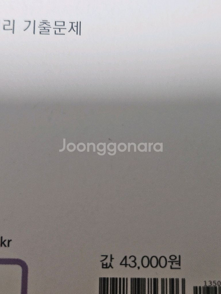 구민사 2024 건설안전산업기사 실기 (필답+작업)--1