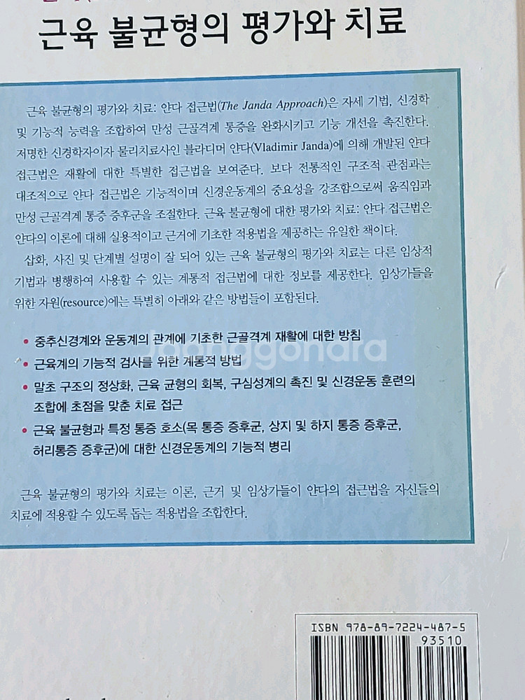 운동 생리학--3