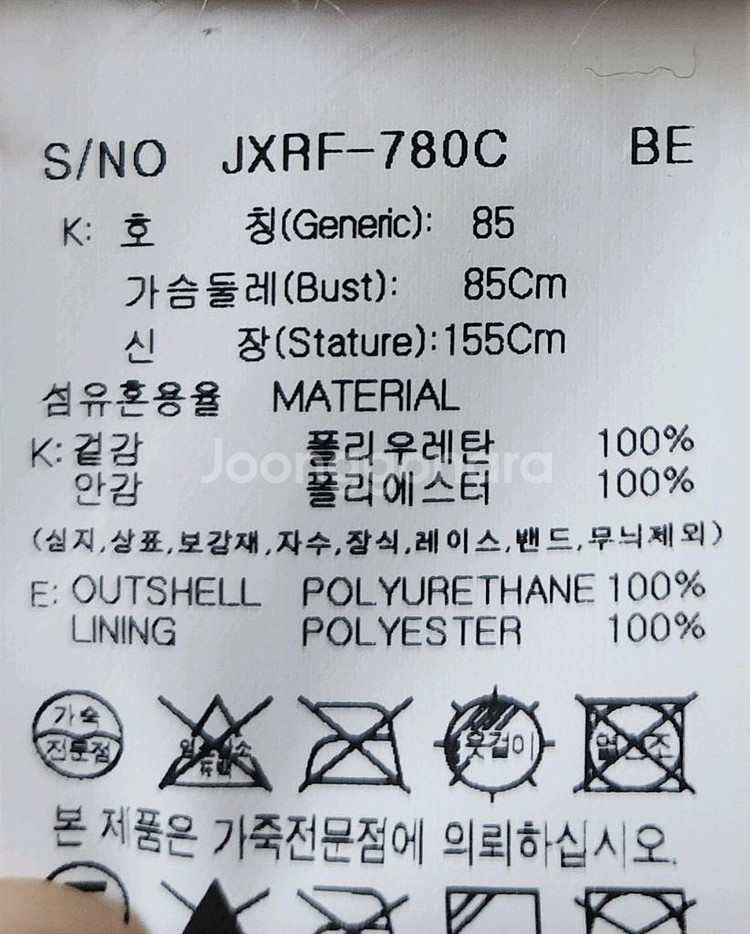쥬시쥬디 레더베스트--6