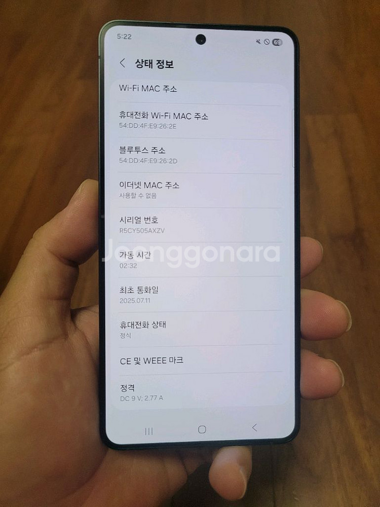 갤럭시 S25 엣지 512기가 블랙 SS급 팝니다.--1