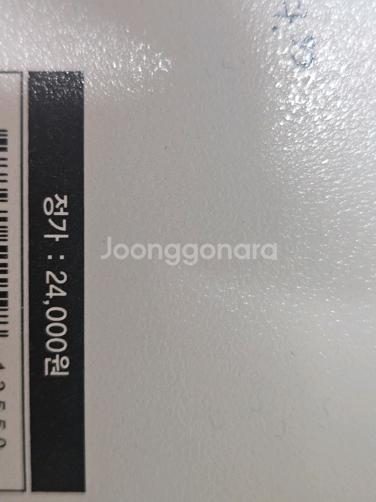 공조냉동기계산업기사 필기 교재 새책--1