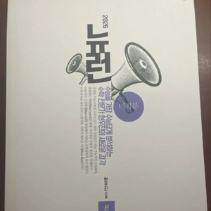2026 현우진 뉴런 미적분