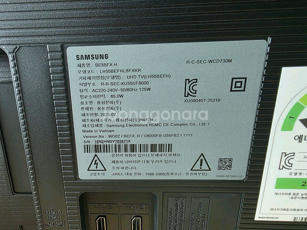 55인치 삼성tv 새상품 LH55BEFHLBFXKR--3