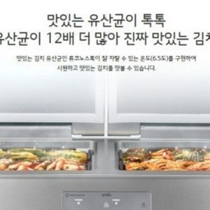 LG 딤채 김치 냉장고