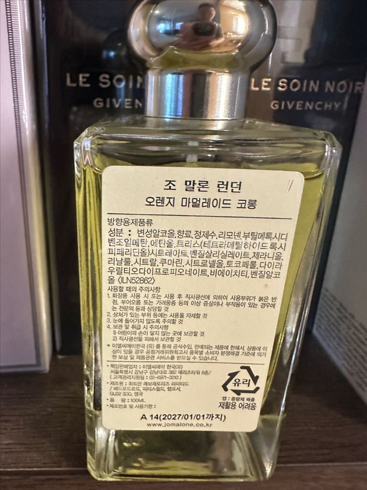 조말론 오렌지 마멀레이드 100미리 국문--1