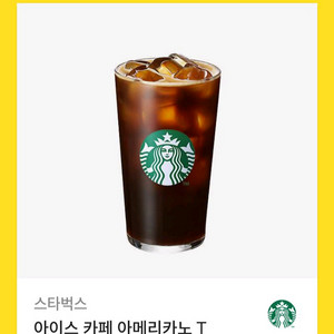 스타벅스 아이스 아메리카노 T