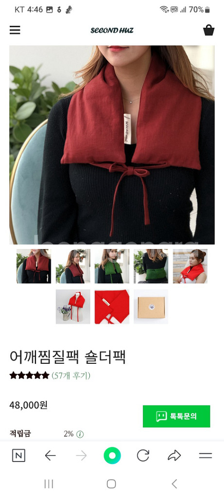 허브 어깨찜질팩* 눈찜질팩 일괄--2