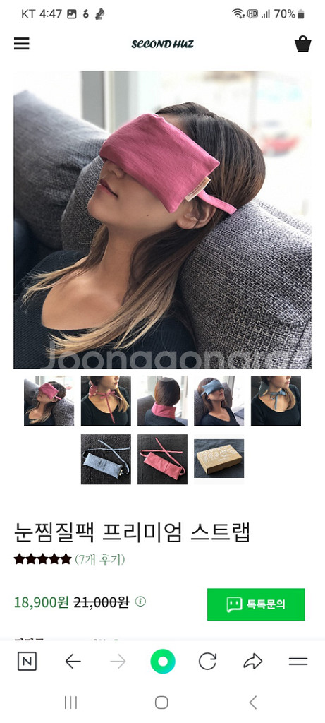 허브 어깨찜질팩* 눈찜질팩 일괄--3