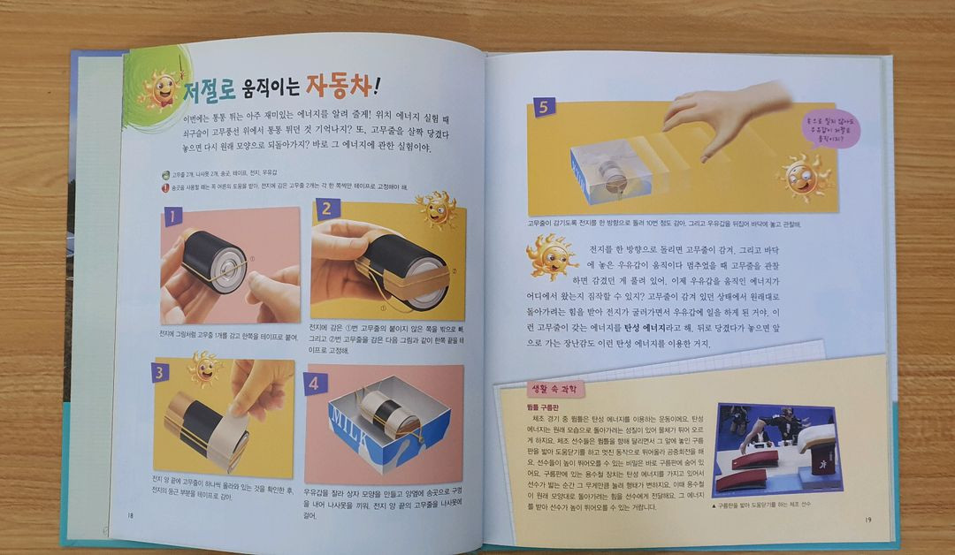 교원 눈으로 보는 실험과학 전집 책 이미지