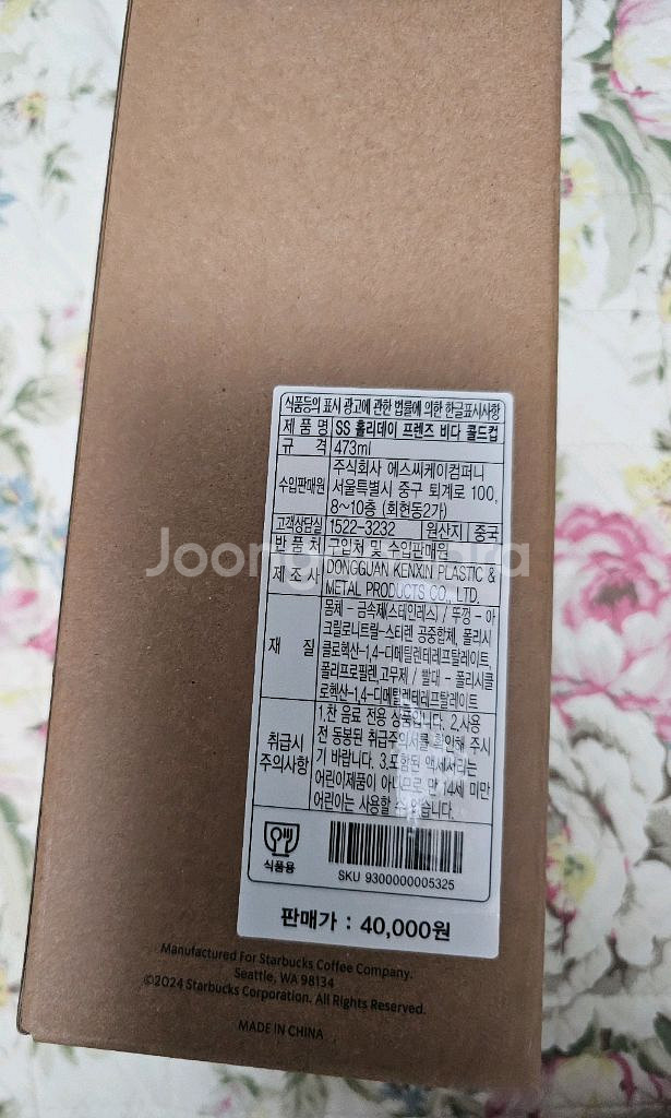 스타벅스 홀리데이 프렌즈 비다 콜드컵 473ml--4