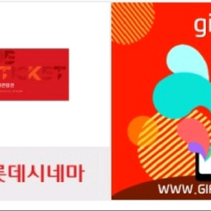 롯데시네마 9000원에 예매해드려요