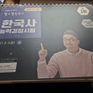 최태성 한국사 심화 2025 기본서 + 기출500제