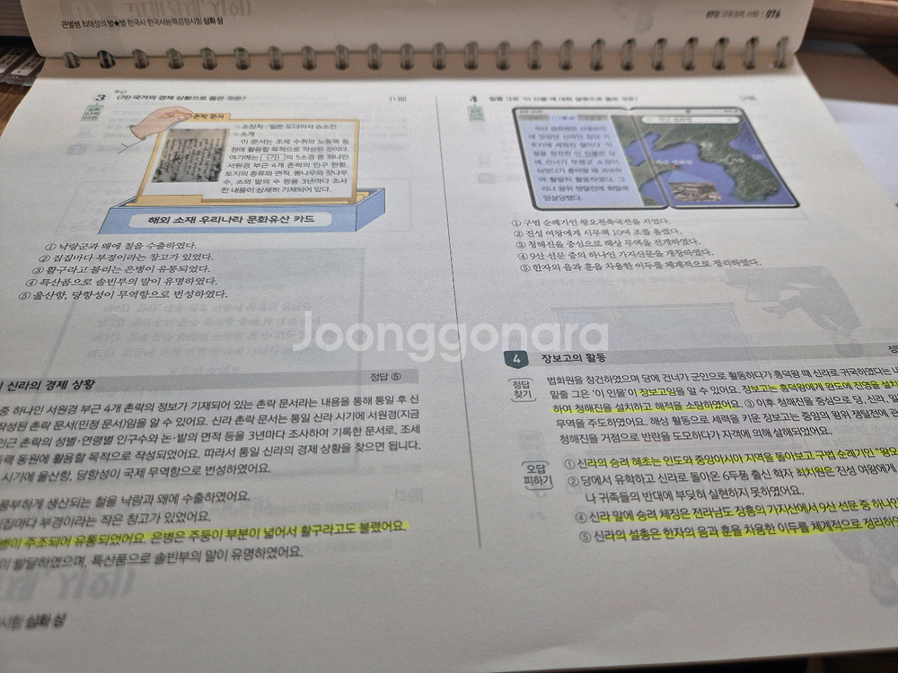 최태성 한국사 심화 2025 기본서 + 기출500제--4