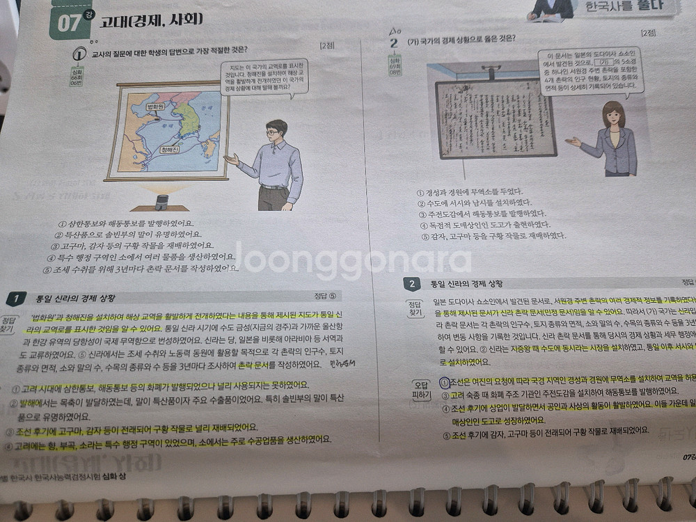 최태성 한국사 심화 2025 기본서 + 기출500제--3