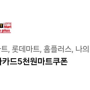 3대마트 5천원권