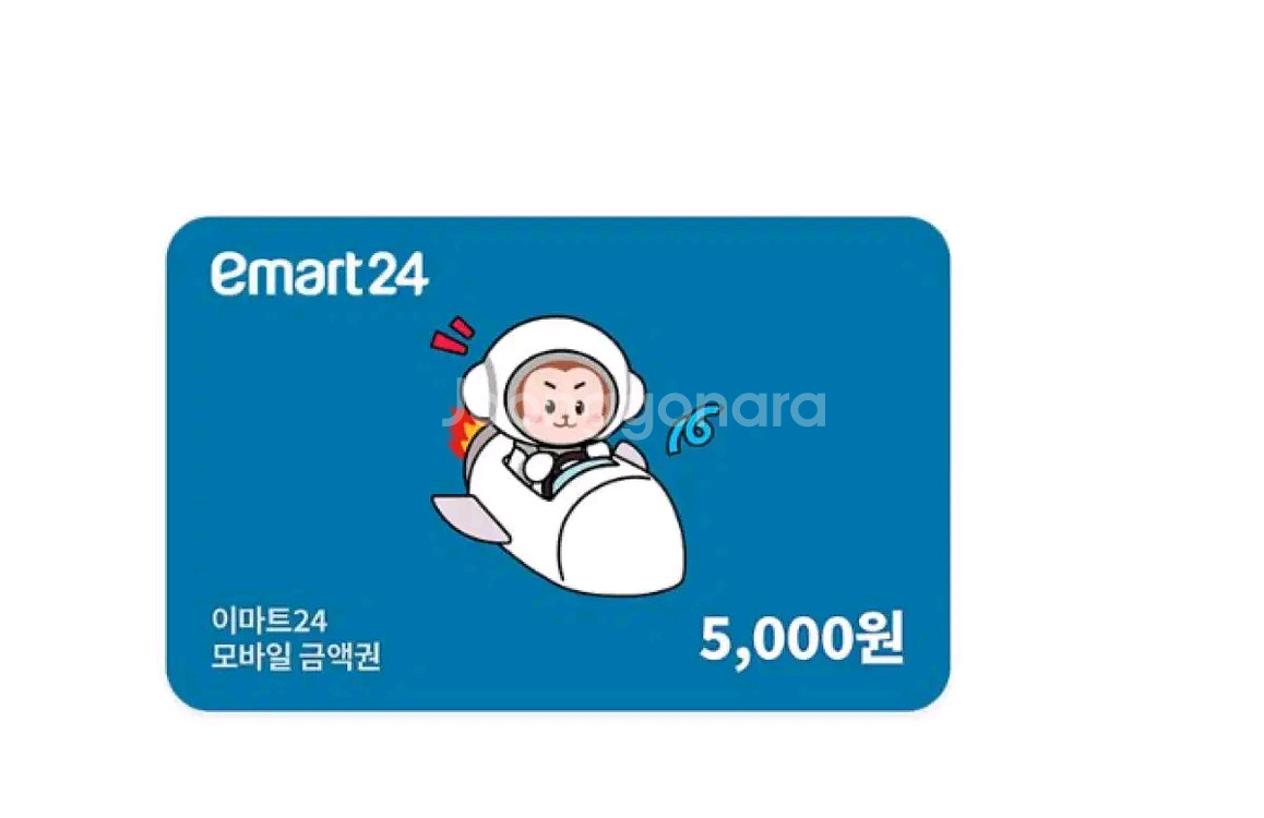 이마트 24 5천원권 판매합니다(재고 2개)--0