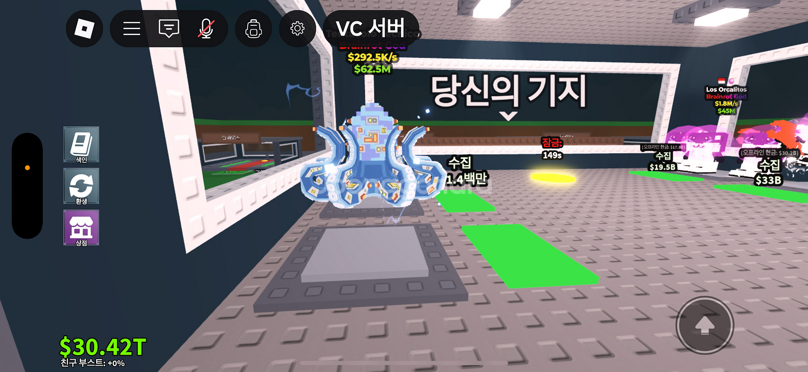 브레인롯으 훔치기 한정퓨즈 문어씨 팝니다(서비스 있음)--1