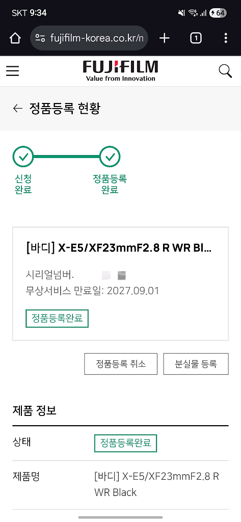 후지필름 x-e5 블랙 렌즈킷 정품등록 사은품 포함--8