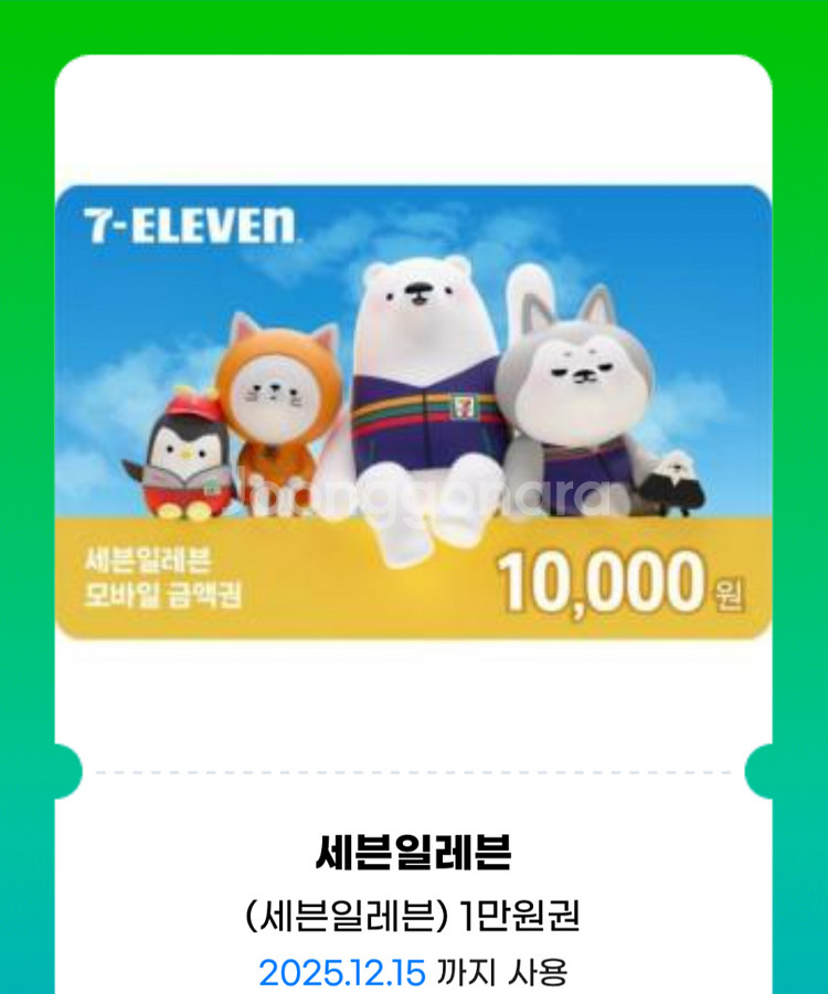 세븐일레븐 1만원권--0