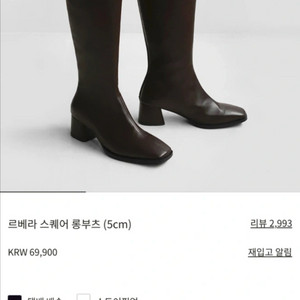 사뿐 르베라 롱부츠 250 초코브라운