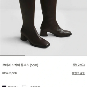 사뿐 르베라 롱부츠 250 초코브라운