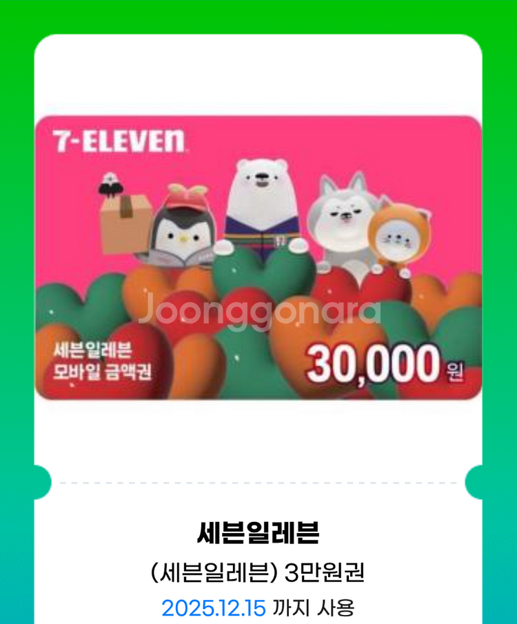 세븐일레븐 3만원권--0