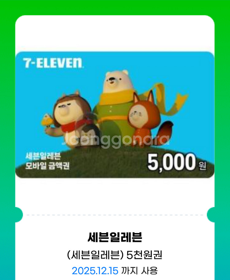 세븐일레븐 5천원권--0