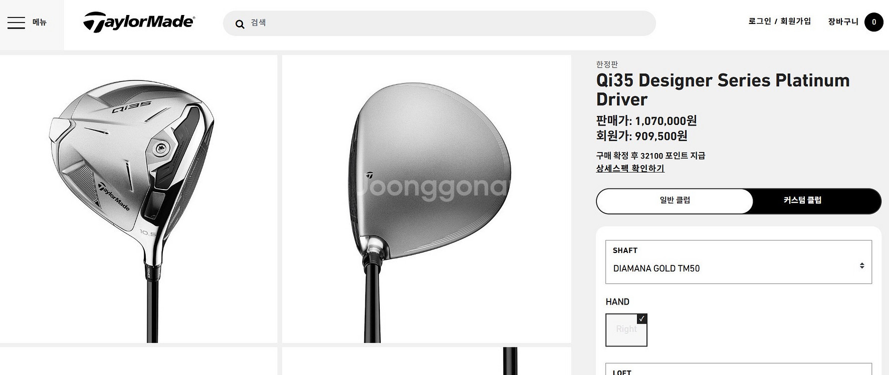 테일러메이드 QI35 25년형 디자이너 드라이버--9