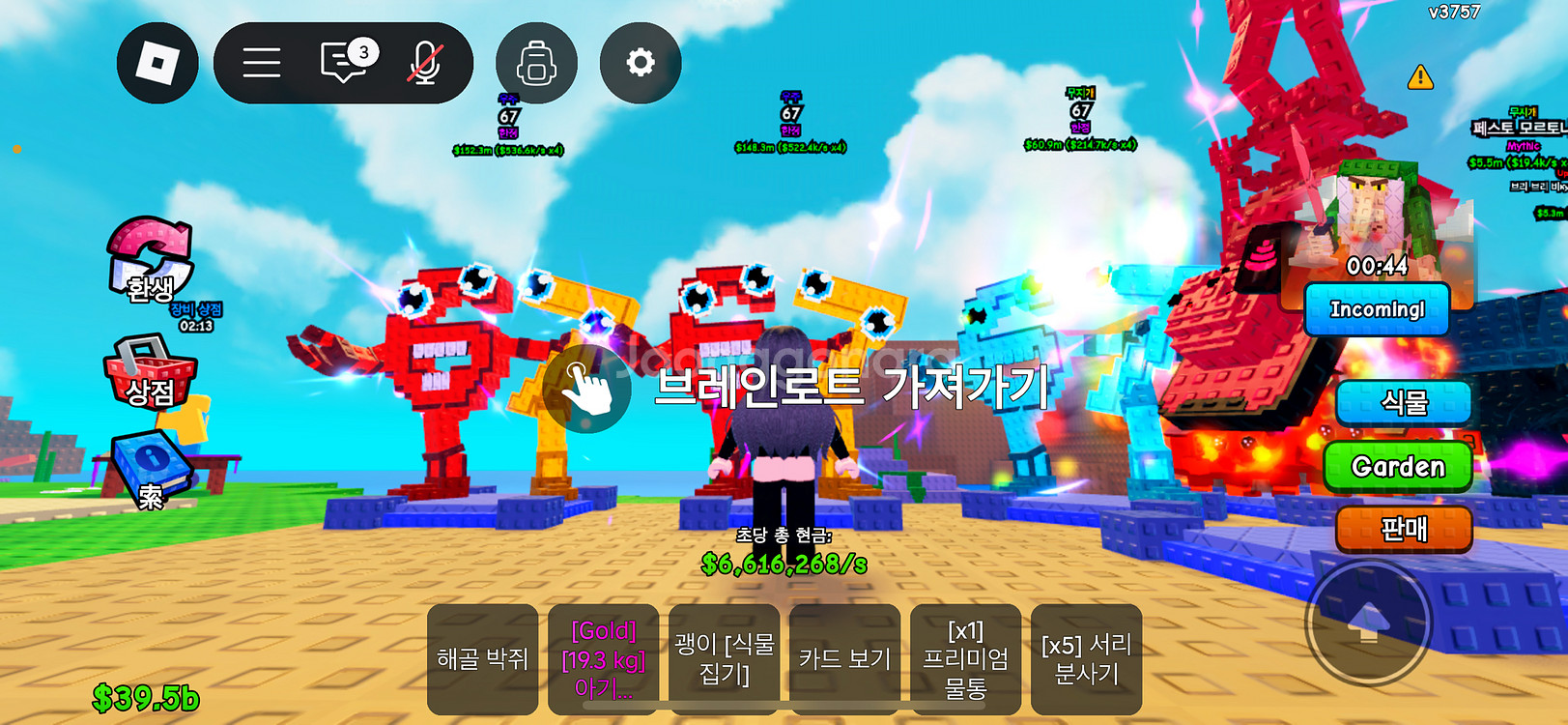 플랜츠 대 브레인롯 67--0