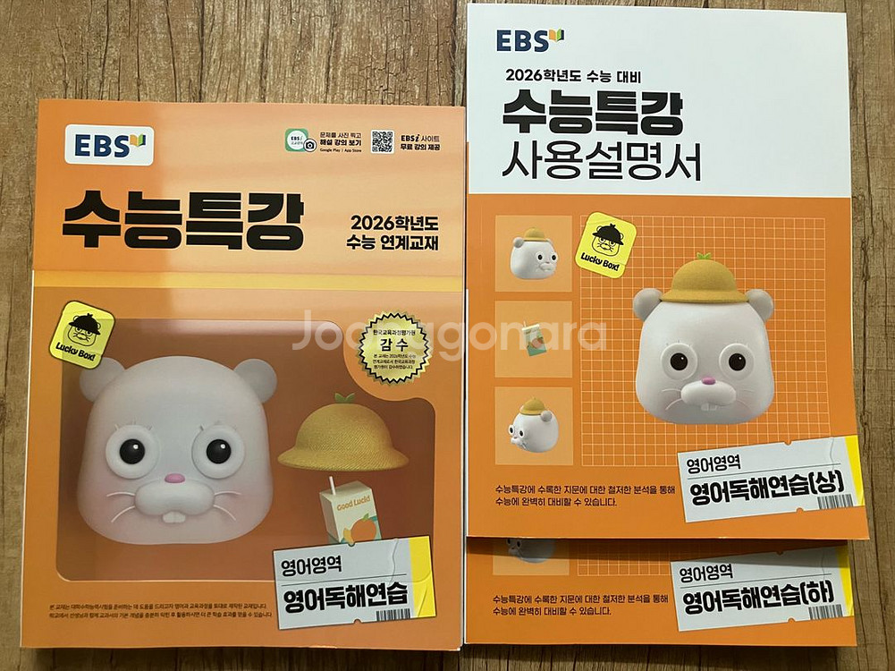 2026 수능특강 영어독해연습+사용설명서--0