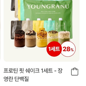 영라뉴 프로틴 핏 쉐이크 모든 맛 가능