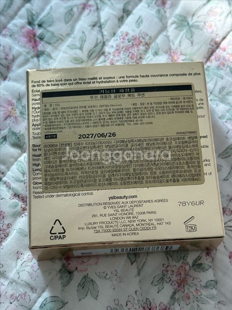 입생로랑 핑크쿠션 B25베이지 리필--1