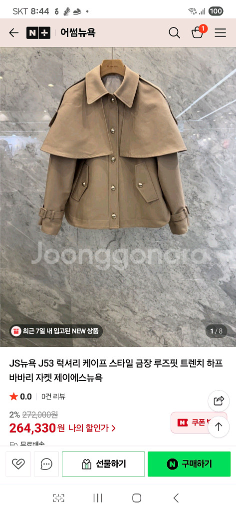 js뉴욕 최신상 케이프스타일 바바리자켓--0