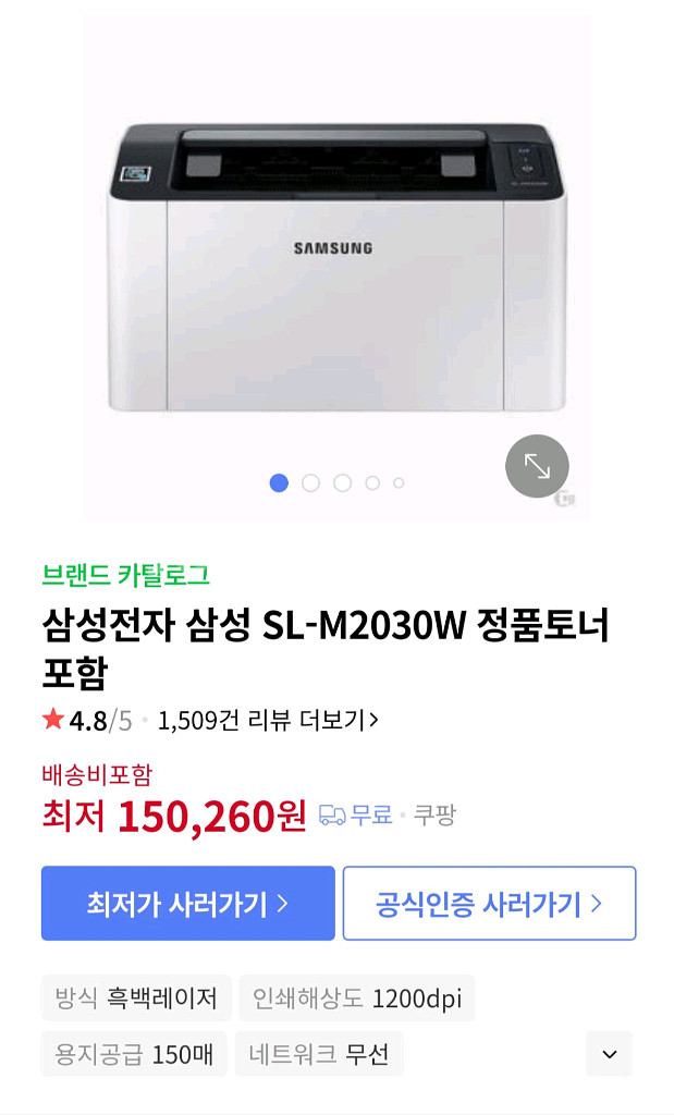 삼성 SL-M2030W 흑백 레이저 프린터기--1