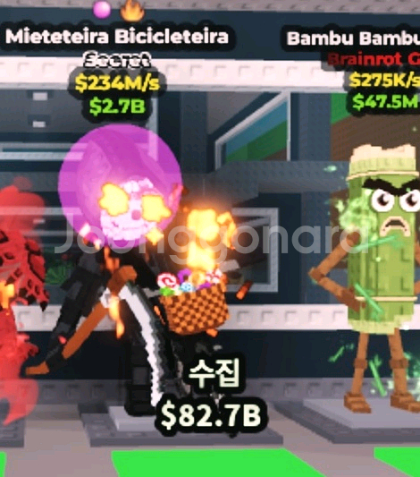 브레인롯으 훔치기 사신--0