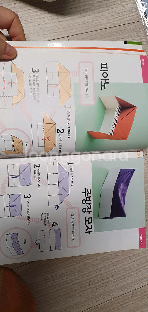 간단 종이접기 대백과 150작품 종이접기책--1
