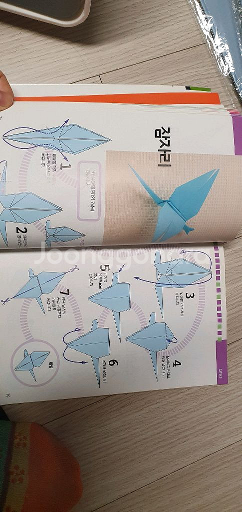 간단 종이접기 대백과 150작품 종이접기책--3