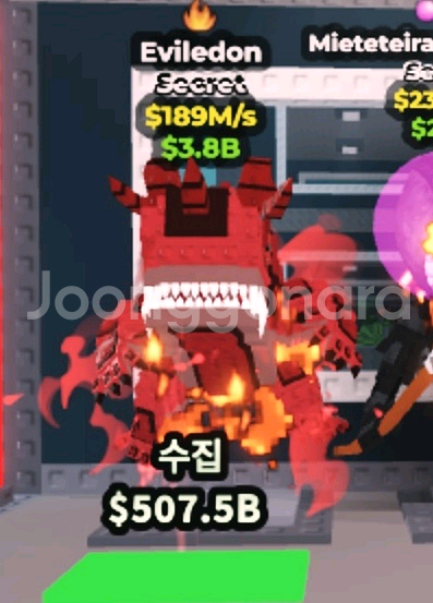 브레인롯으 훔치기 에빌레돈--0